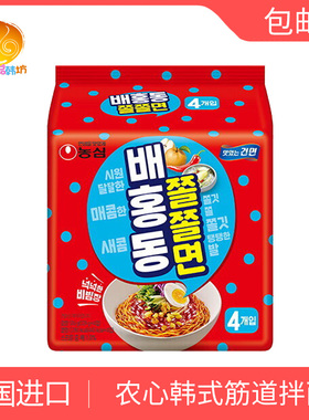 韩国进口农心韩式筋道拌面129g*4袋酸辣爽口拌面拉面方便面速食