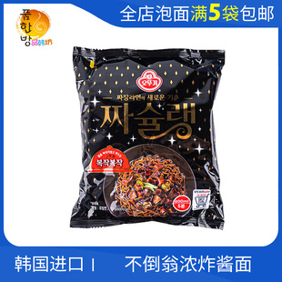韩国进口不倒翁浓炸酱面145g 包邮 袋装 满5袋 方便面拉面 新品