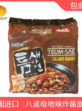 韩国进口八道paldo火辣缝隙极地麻辣炸酱面拌面203g*4袋拉面 包邮