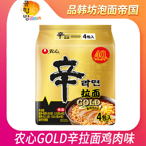 农心辛拉面GOLD香辣鸡肉味40周年