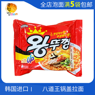 韩国进口八道paldo劲道王锅盖面袋装 煮面拉面130g方便面