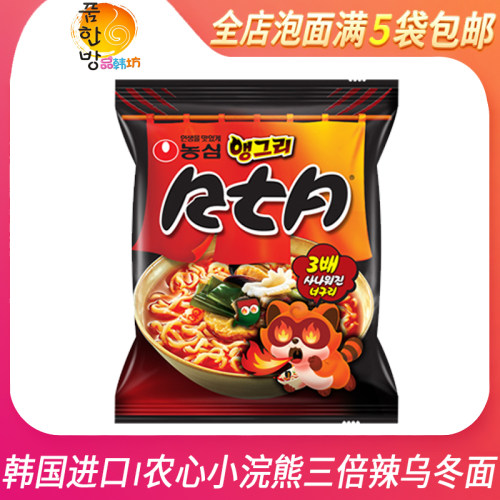 农心小浣熊乌冬面三倍辣味
