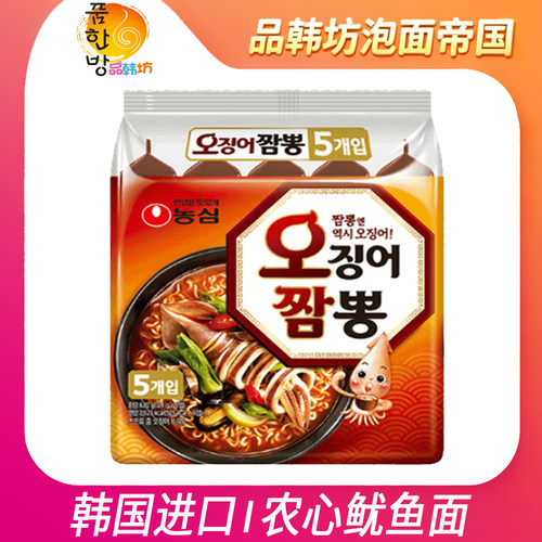 韩国进口速食汤面方便面