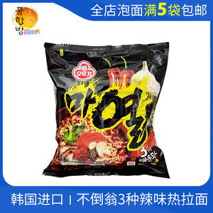 韩国进口不倒翁3种辣味热拉面速食夜宵泡面120g 方便面 满5袋包邮