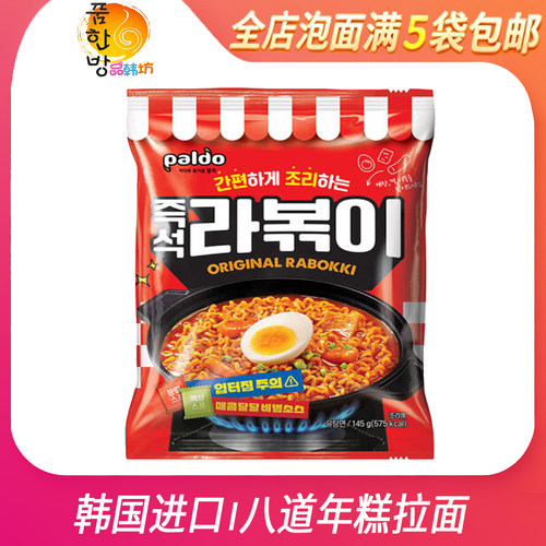 八道辣炒年糕味劲道拉面145g