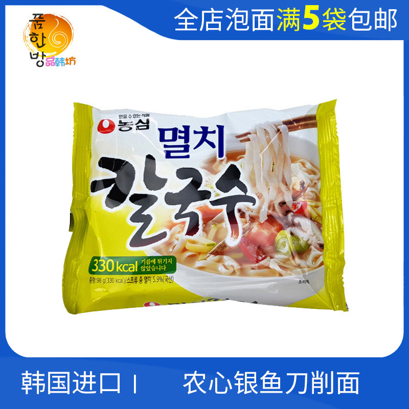 韩国进口农心海鲜鱼手擀面