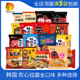 满5袋包邮 农心辛拉面拓霸芝士拌面辣白菜石锅部队方便面咖喱泡面
