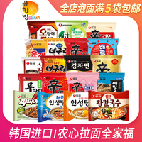 满5袋包邮 韩国进口农心辛拉面安城汤面泡面玫瑰罗杰小浣熊炸酱面