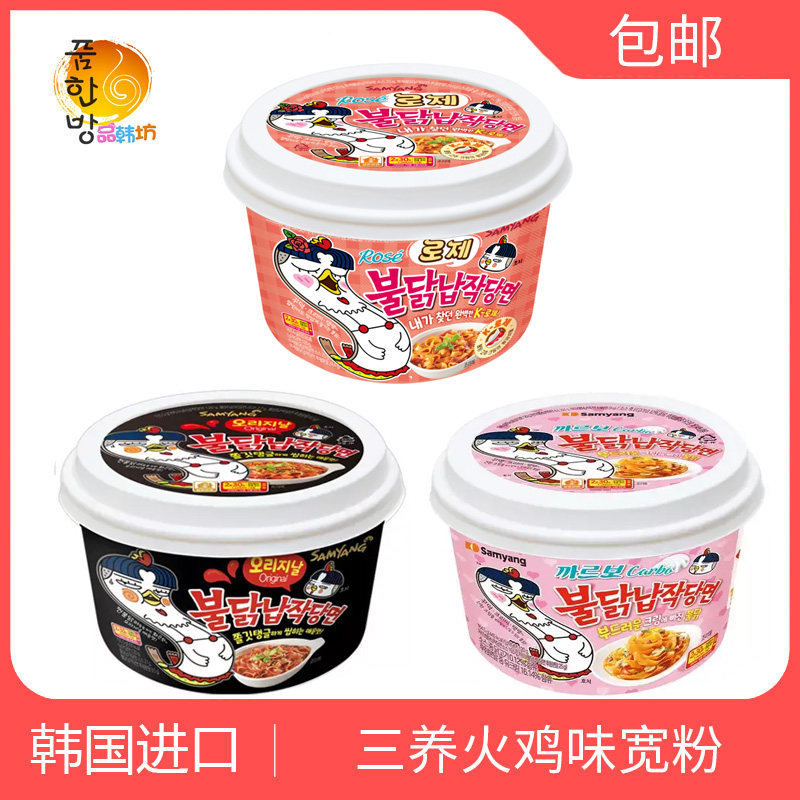 韩国进口火鸡面宽粉包邮图片
