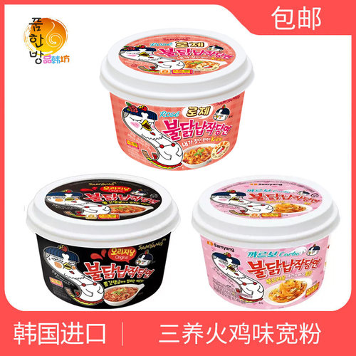 韩国进口火鸡面宽粉包邮