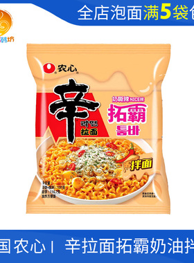 【徐明浩pick拓霸辛拉面】韩国农心奶油芝士拌面方便面辣泡面速食