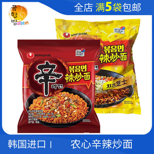 韩国进口农心辛辣炒拌面131g