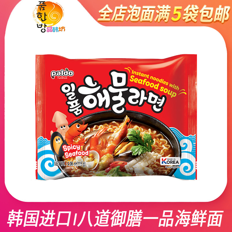 韩国八道御膳章鱼海鲜味一品海鲜汤煮面120g泡面 买5袋包邮