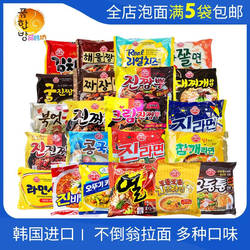 满5袋包邮 韩国进口不倒翁金拉面真海鲜特浓芝士面泡面炸酱方便面