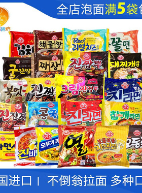 满5袋包邮 韩国进口不倒翁金拉面真海鲜特浓芝士面泡面炸酱方便面