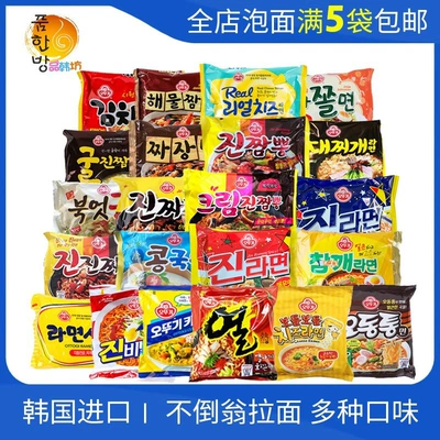 不倒翁韩国拉面全口味满5袋包邮