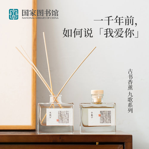 国图古香扩香摆件生日礼物送女生