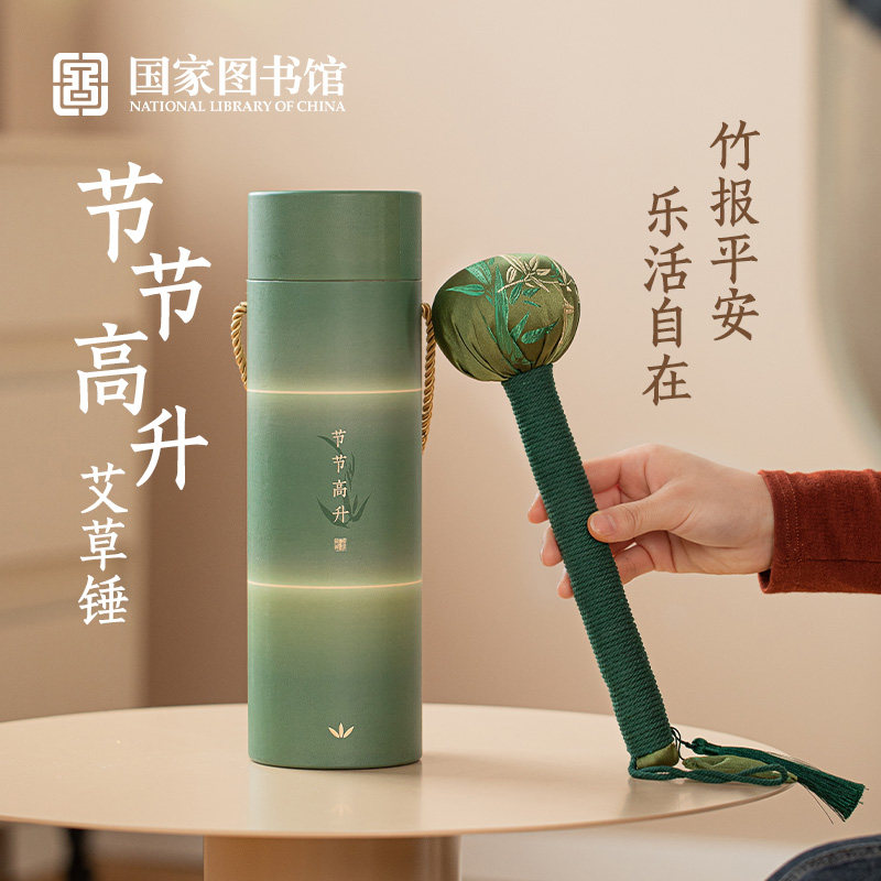 国家图书馆捶背节节竹子高升艾草锤办公按摩长辈生日礼物公司采购,节庆用品/礼品,创意礼盒/礼品套组,淘宝优惠券,粉丝福利购,淘宝优惠卷