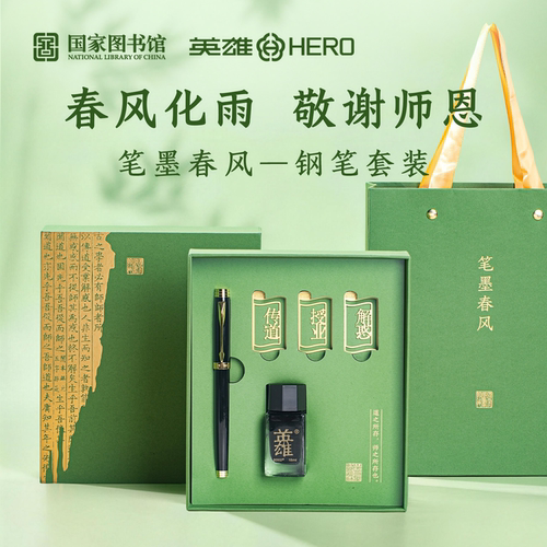 国家图书馆中秋节礼物买就送礼品