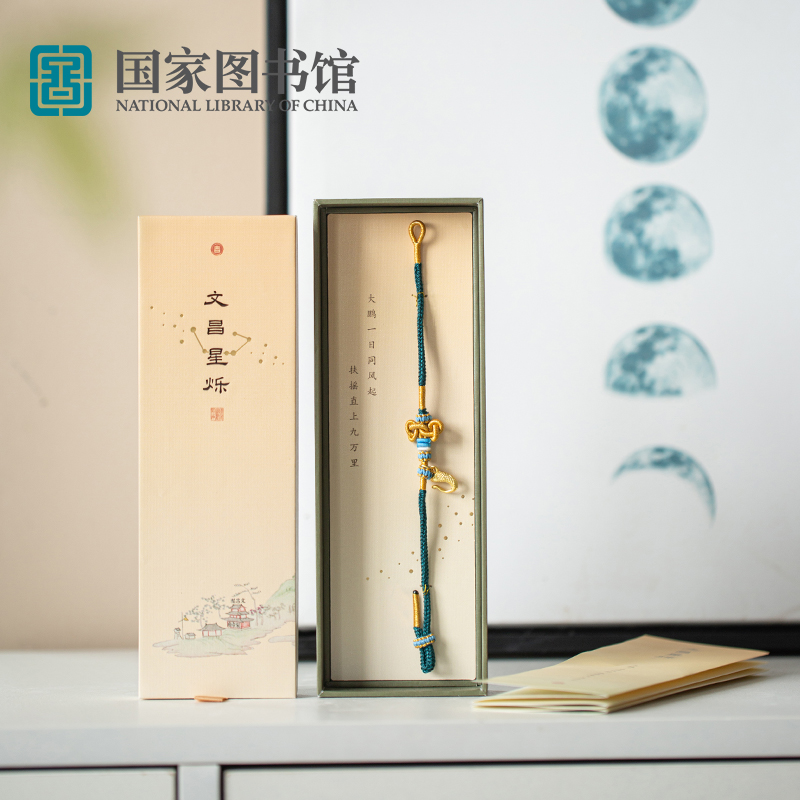 国家图书馆文昌结挂饰