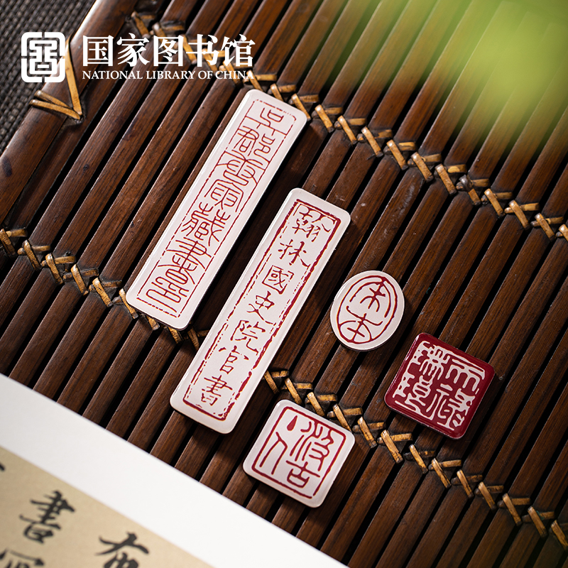 国家图书馆滴胶藏书印冰箱贴