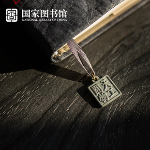 国家图书馆博物馆文创意实用送学生日礼物此书杜邦纸书籍衣皮装饰