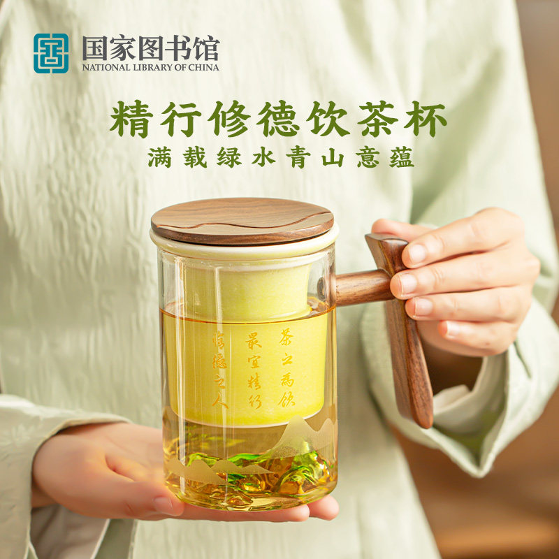 国家图书馆绿水青山玻璃茶杯热温变色饮茶具茶水分离送长辈礼物品,节庆用品/礼品,文化创意杯子,淘宝优惠券,粉丝福利购,淘宝优惠卷