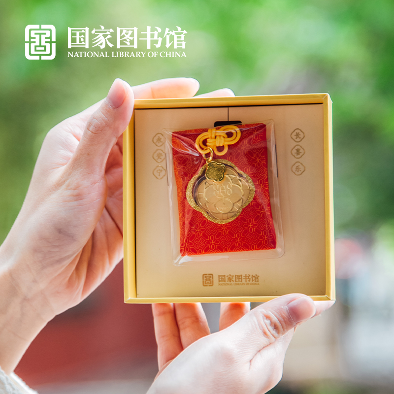 国家图书馆平安福好运999足金挂饰送宝宝满月周岁送男女生日礼物