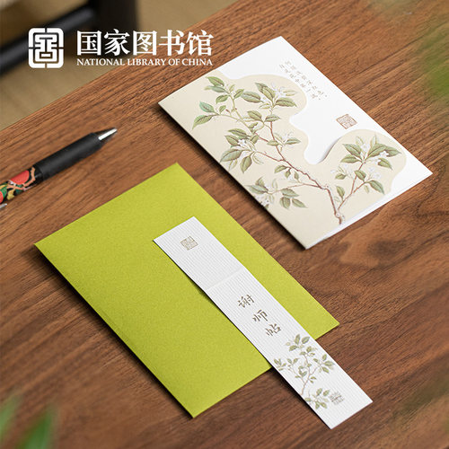 送老师恩师谢师帖桃李贺卡明信片