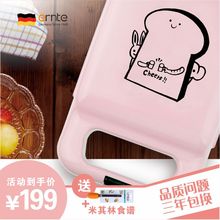 德国ernte三明治机双面加热吐司机帕尼尼机电饼铛宿舍早餐粉吐司