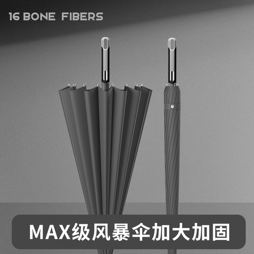 青少年上学专用雨伞16骨