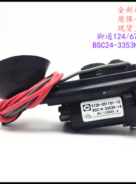 适用于原装创维电视21NF9000高压包BSC24-3353H-14 脚通124/67810