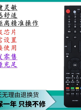 适用于海信电视机遥控器CN-31651 TPW42M88 TPW50M88 TLM37V89KV