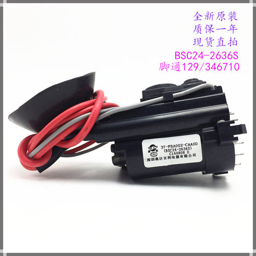 适用于原装TCL电视机NT21C41高压包BSC24-2636S 37-FBA002-CAA0D