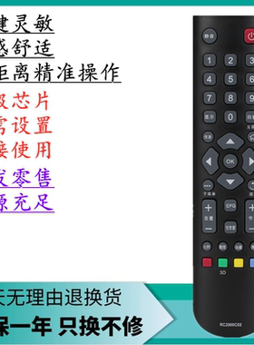 适用于TCL电视遥控器RC2000C02 L32E5300A L37E5300A 42/46E5300A