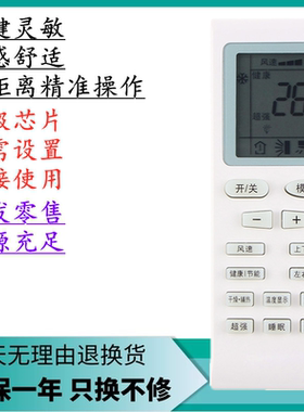 适用格力空调遥控器KFR-26GW/K(2638)B2-HN5 26GW/K(2658)B2-HN5