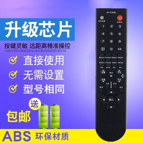 适用于康佳电视遥控器KK-Y313S KK-313K KK-313T KK-313J KK-313A