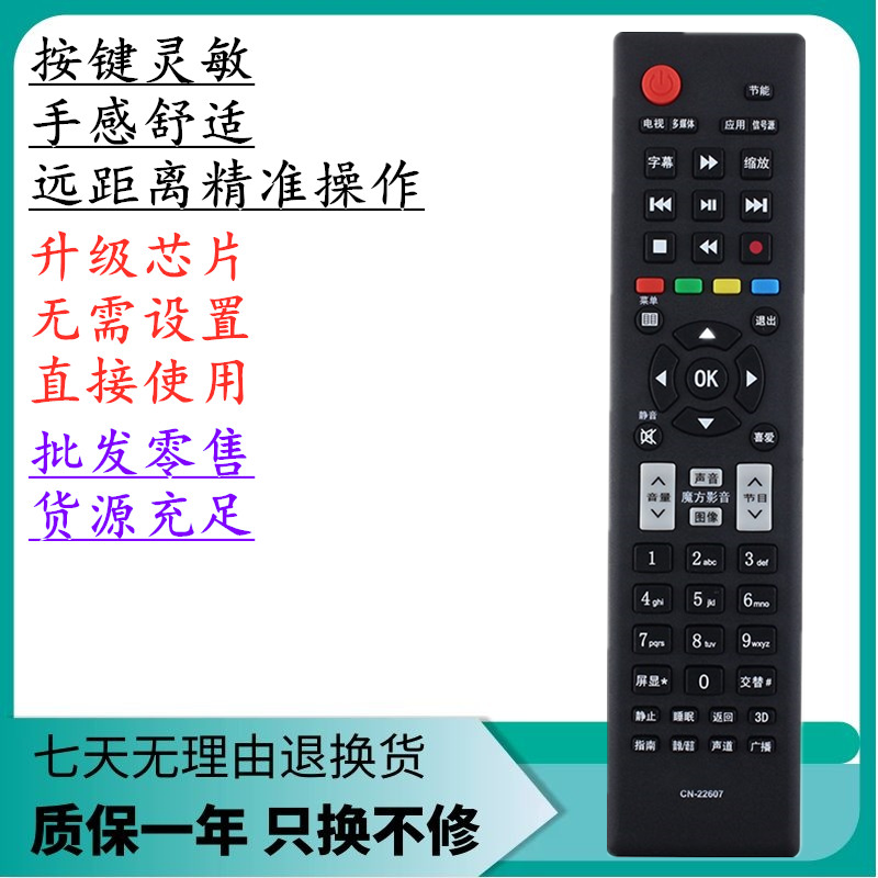 适用海信电视遥控器cn-22607 led32 39 42k20jd k30jd ec260 k170