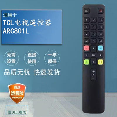 适用TCL电视遥控器55L8 65L8 50V3 55V3 65V3 50T7D 55T7D 65T7D