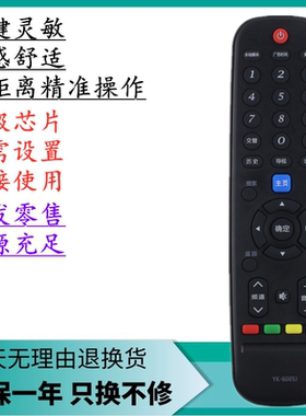 适用创维电视遥控器32E1A 49E2A 32X6 40X6 42X6 43X6 50X6 W42S