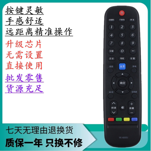 适用创维电视遥控器32E1A 49E2A 32X6 40X6 42X6 43X6 50X6 W42S