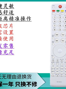 适用于海尔电视遥控器LB26R3 LB32R3 LB37R3 LB42R3 LB46R3LP55R3