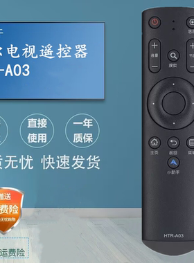 适用于海尔电视机遥控器HTR-A03 LE42B310G LE48B510F LE48G520N