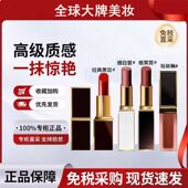 官方正品 TF口红黑管白细管16滋润100哑光 保湿 唇膏129唇釉