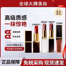 【官方正品】TF口红黑管白细管16滋润100哑光#80#保湿唇膏129唇釉