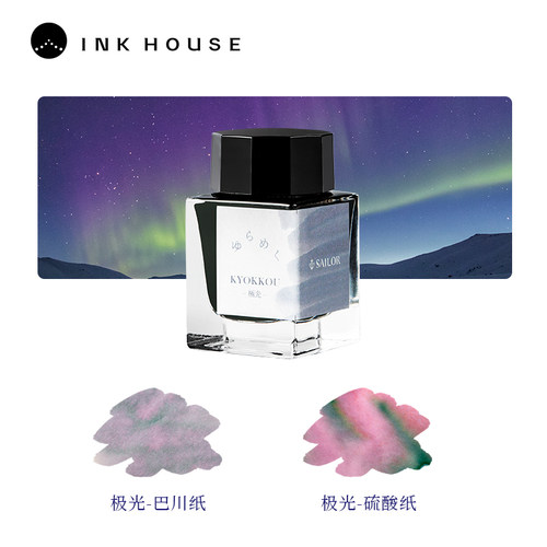 摇曳系列出sheen/层析墨