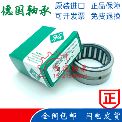 德国进口INA滚针轴承 RNA 5907 5908 5909 5910 5911 5912 -XL
