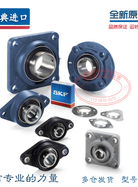 SKF原装进口高速带座轴承 FYTB30TF FYTB506M UCFL206 内径30mm