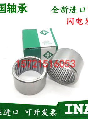 进口INA单向滚针轴承HFL0615/0822/1022/1226/1426/1626/1826