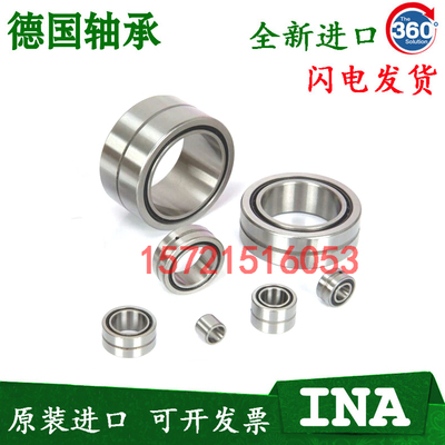 进口INA轴承 NA 4907 4908 4909 4910 4911 4912 4913 -2RSR -XL